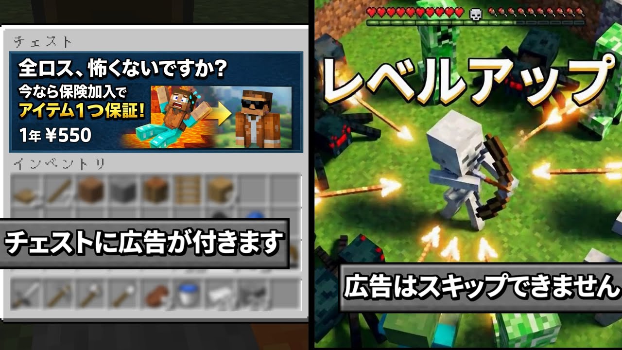 もしもマイクラが無料ゲーだったら。