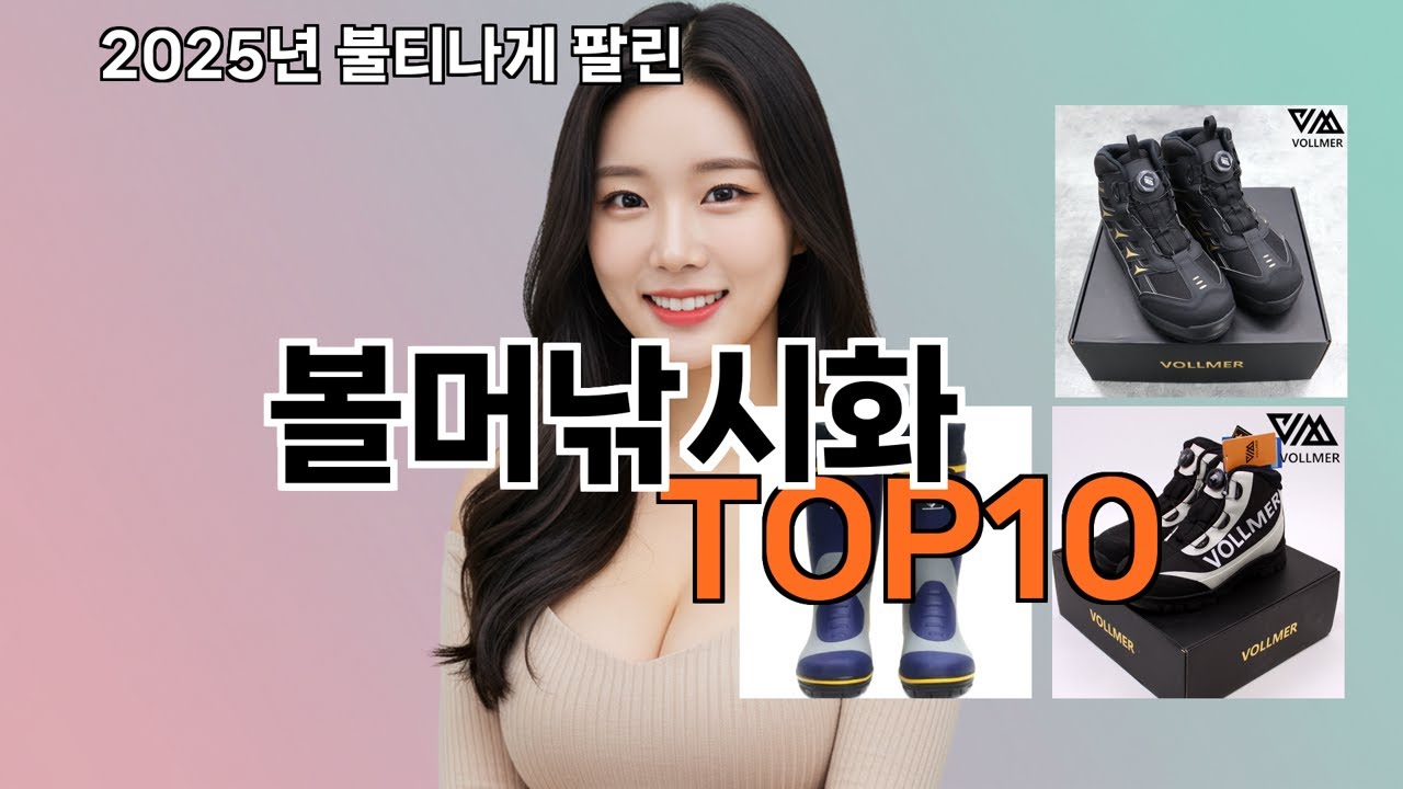 볼머낚시화 쿠팡 마니아들이 뽑은 리뷰 폭발 꿀템 12선