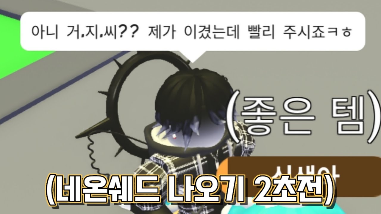 억까 잼민이의 부자대결 [입양하세요]