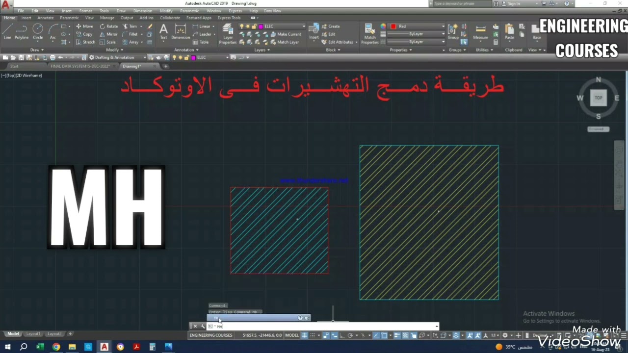طريقة دمج التهشيرات فى الأوتوكاد عن طريق ليسب مجاني how to merge hatching in autocad by free lisp