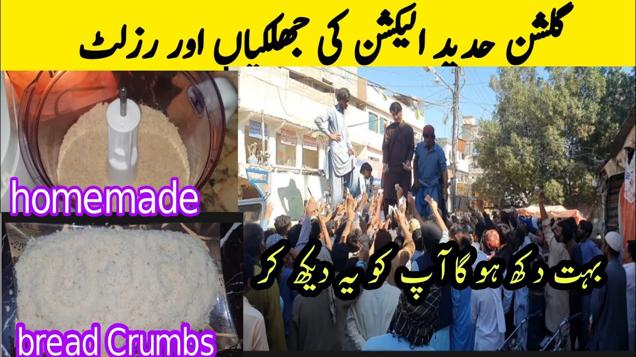 Gulshan e hadeed Karachi Election Results 15 Jan 2023|Sasta Atta😭|Noureen's Diary 🇵🇰🇵🇰
