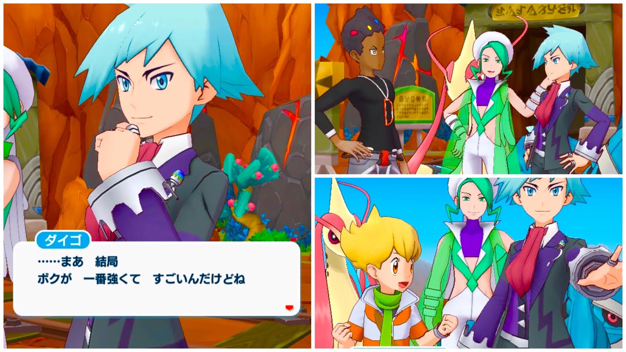 【ポケマス】　エピソードイベント 一番強くてすごい男　ダイゴ　メタグロス　ポケモンマスターズ　Pokemon Masters ホウエン　チャンピオン　ミクリ　ミロカロス
