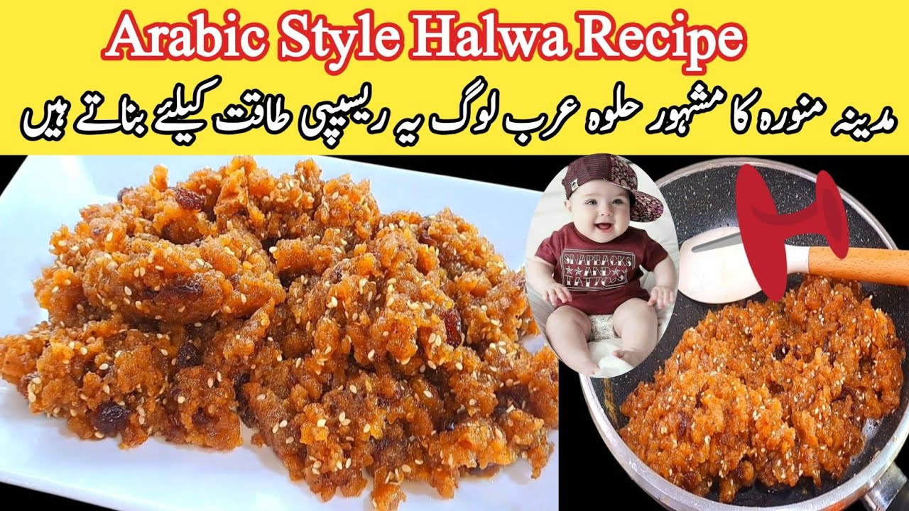 how to make traditional halwa recipe Arabian halwa recipe by pyari ruqaya ka kitchen