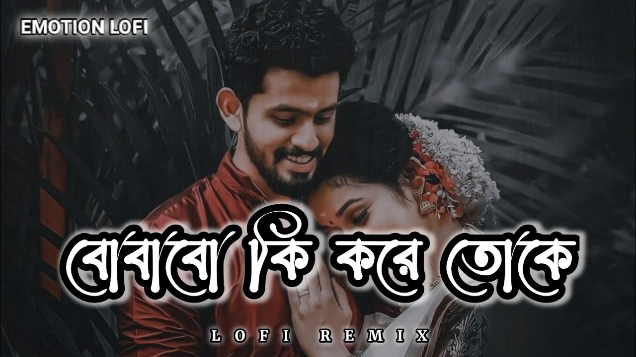 bojhabo ki kore toke koto ami chai lyrics || Lofi song || lyrics || Emotion_Lofi ||