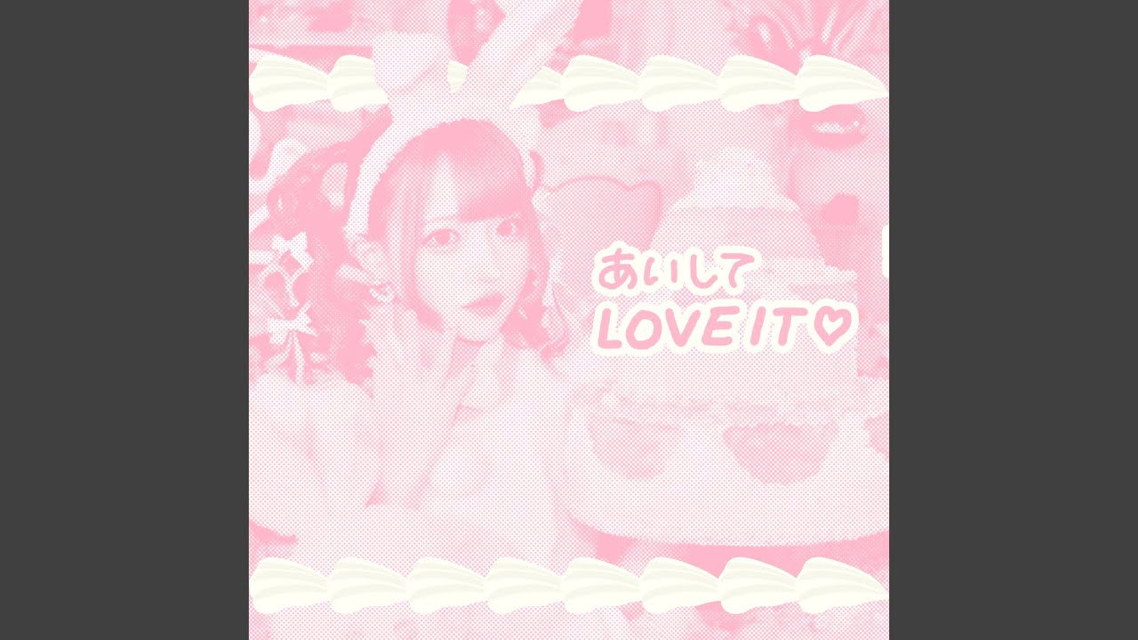 あいしてLOVE IT♡ (All ver.)