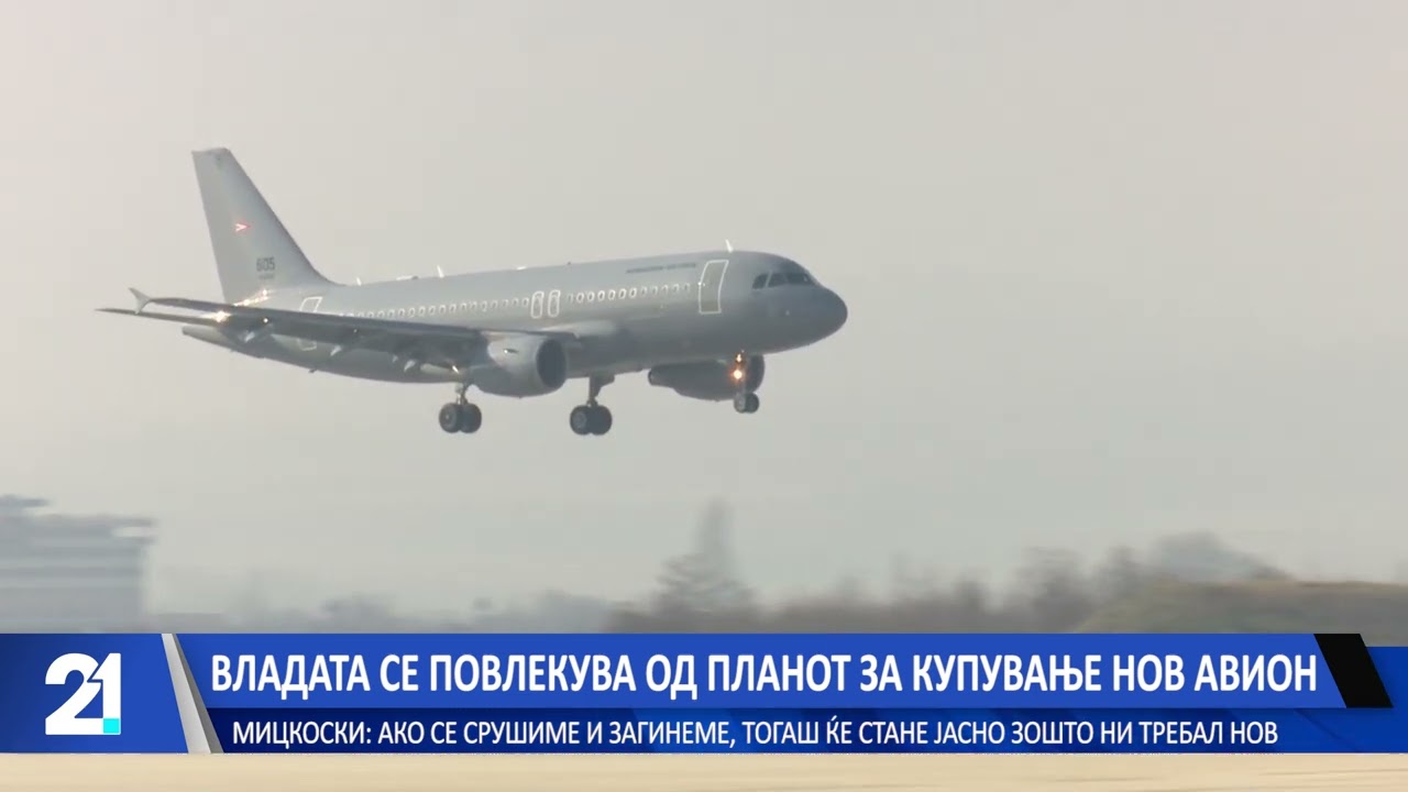Владата се повлекува од планот за купување нов авион