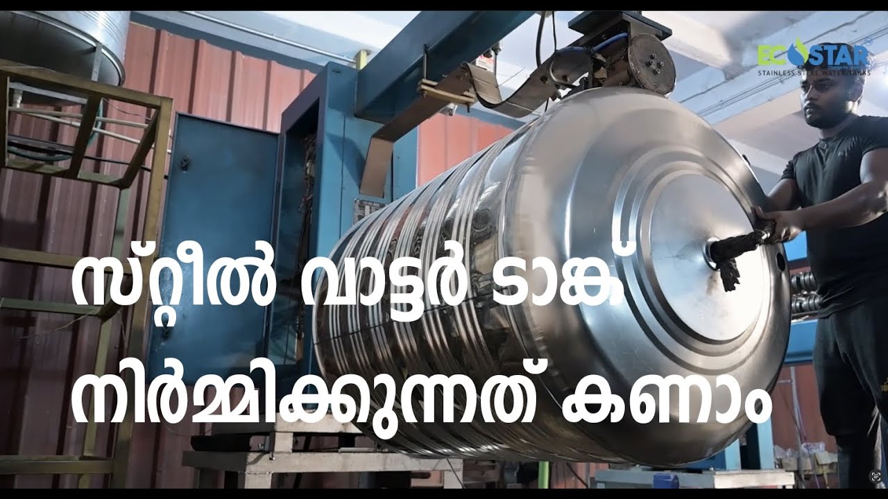 steel water tank manufacturing process സ്റ്റീൽ വാട്ടർ ടാങ്ക് നിർമ്മിക്കുന്നത് കണാം  Call: 8089282200