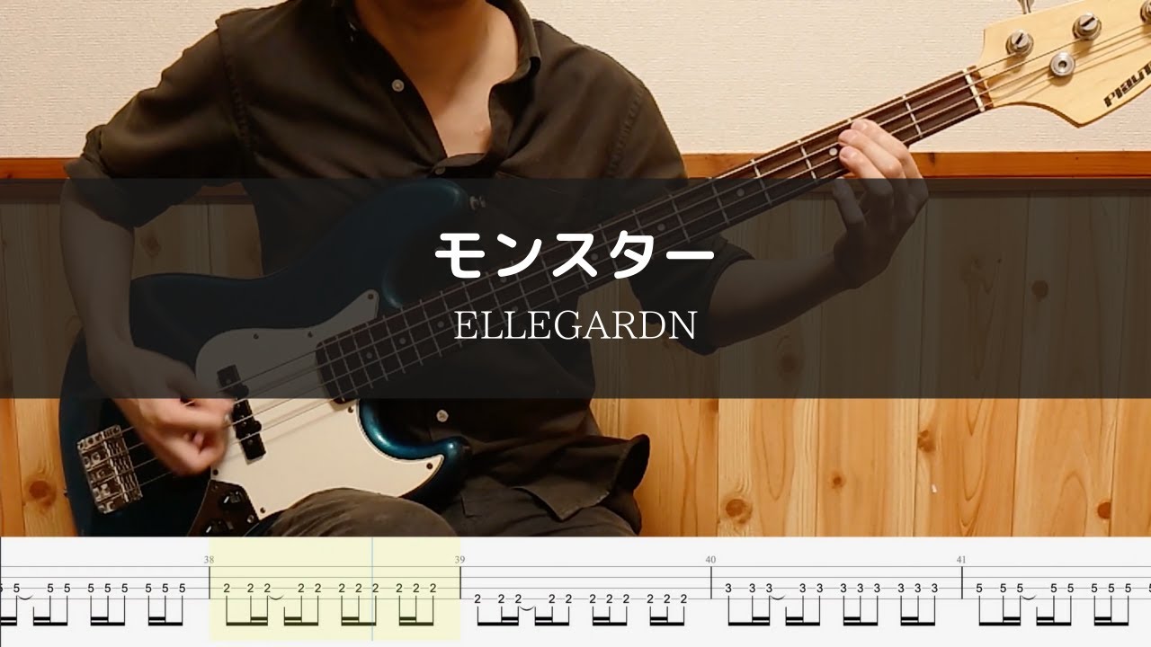 ELLEGARDN - モンスター - Bass Cover 弾いてみた