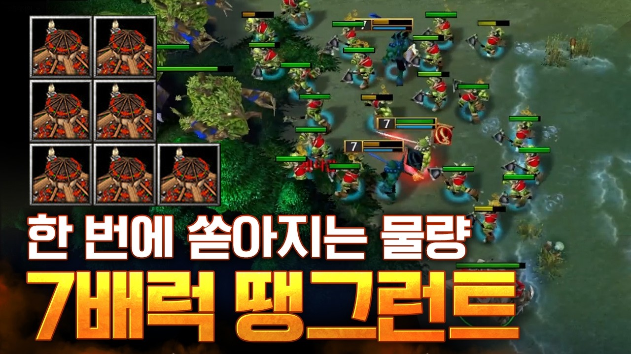우방 오크로 보여주는 7배럭 땡그런트 - LawLiet 워크래프트3 (Warcraft3)