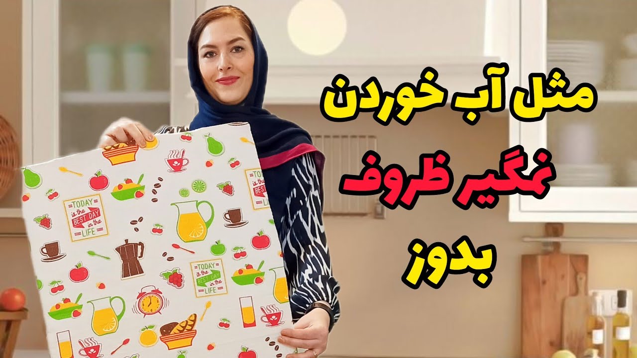 توی ۱۰ دقیقه نمگیر ظروف بدوز | آموزش خیاطی|آموزش سرویس آشپزخونه #خیاطی_آسان #دوخت #خیاطی