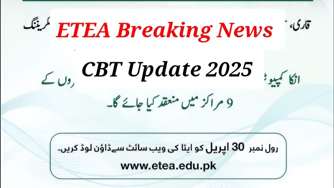 ETEA Announces CBT Exam Dates &ndash; Breaking News | Etea update Dated 29 April 2025 CBT Test