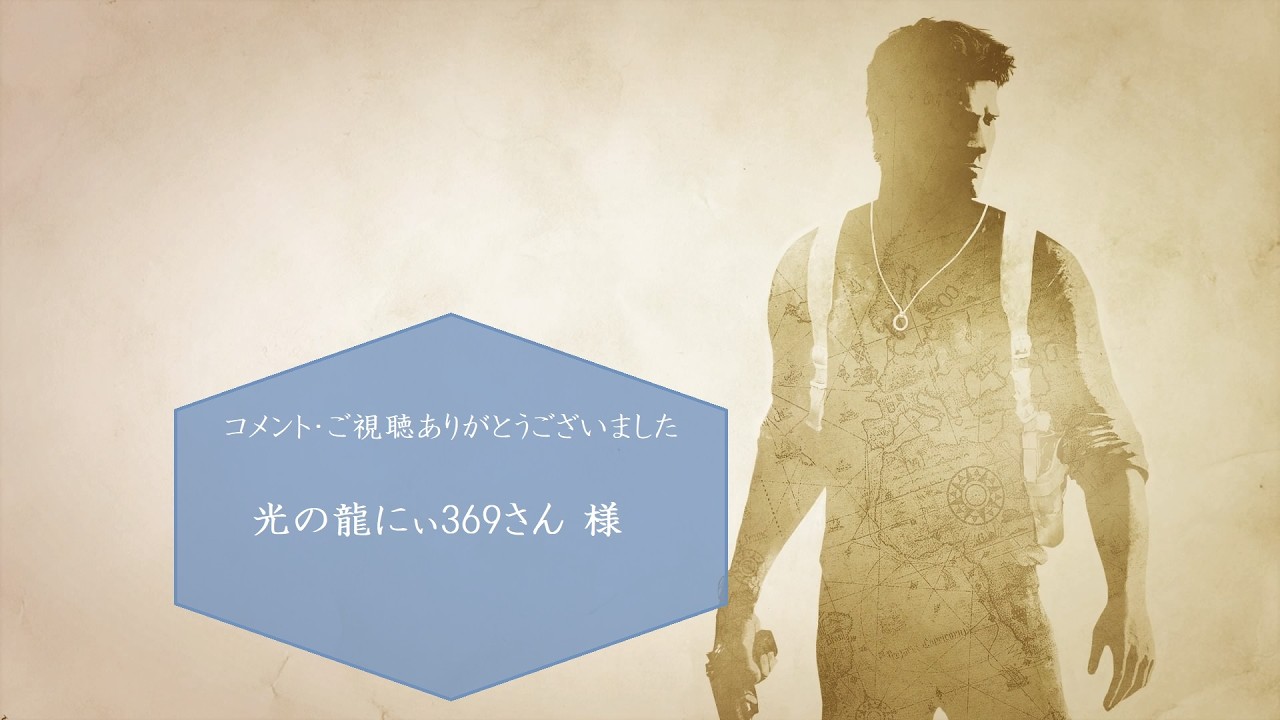 [生配信約1時間]結局エル・ドラドってなんぞ？[アンチャーテッド・エル・ドラドの秘宝]