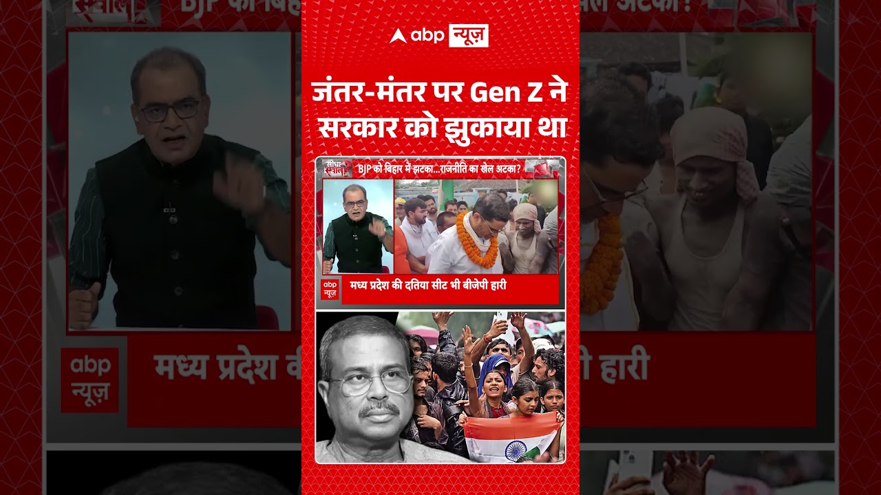 Sandeep Chaudhary :जंतर मंतर पर Gen Z ने सरकार को झुकाया था #shorts #prashantkishor
