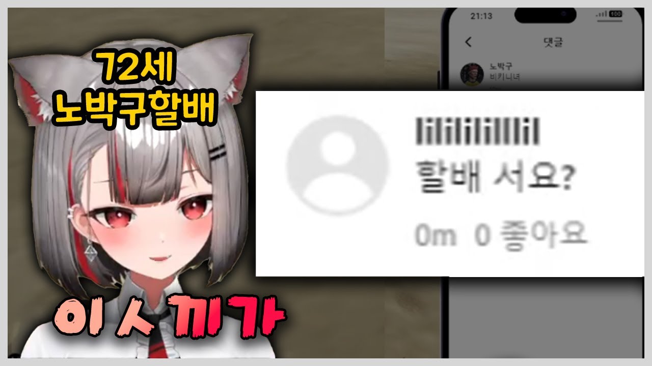 빠꾸없는 72세 노박구할배 【마시로, 봉누도】