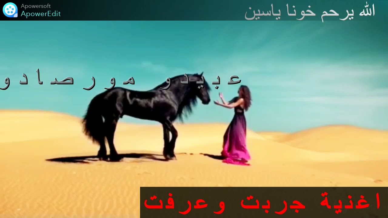 جربت وعرفت