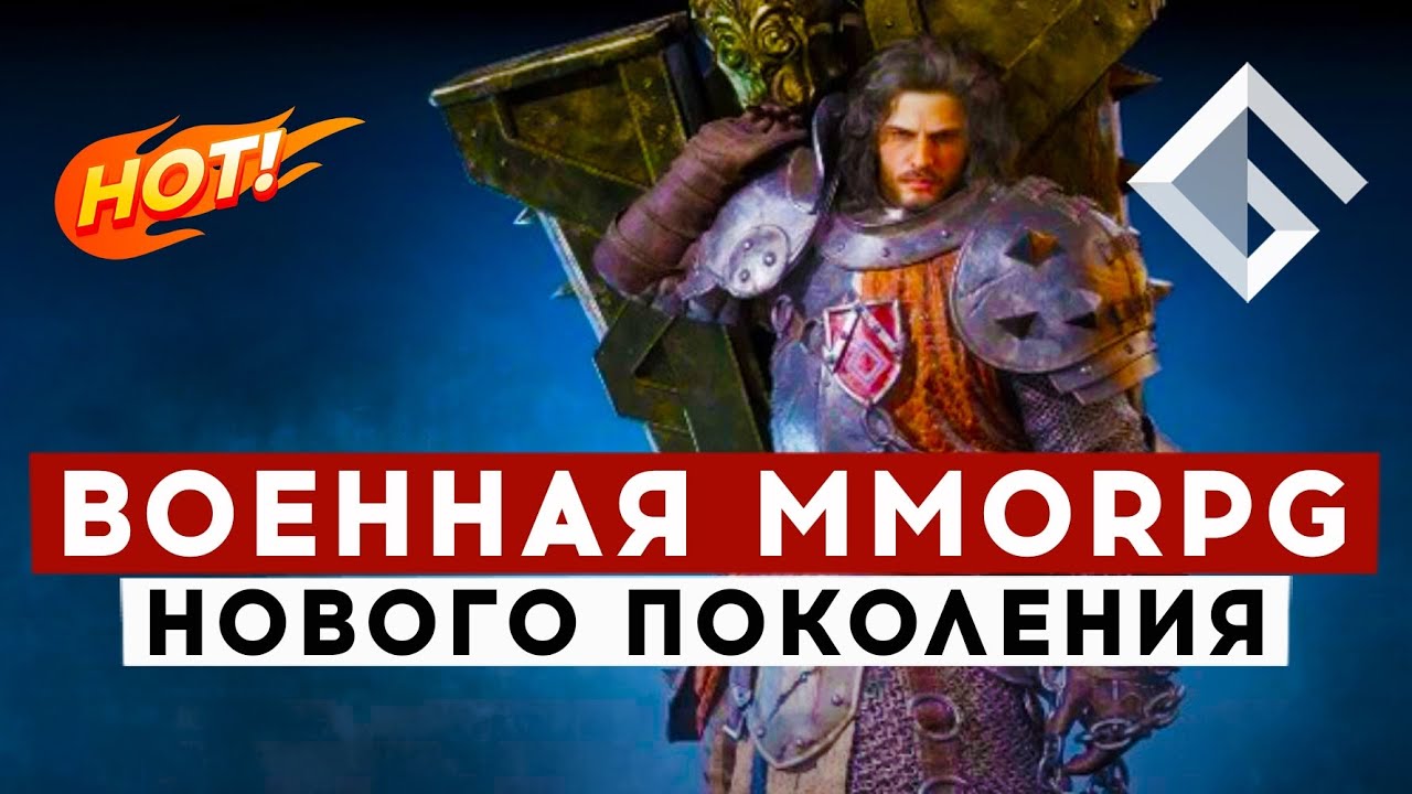 WARS OF PRASIA — НОВАЯ MMORPG С 24-ЧАСОВЫМИ ОСАДАМИ ОТ NEXON