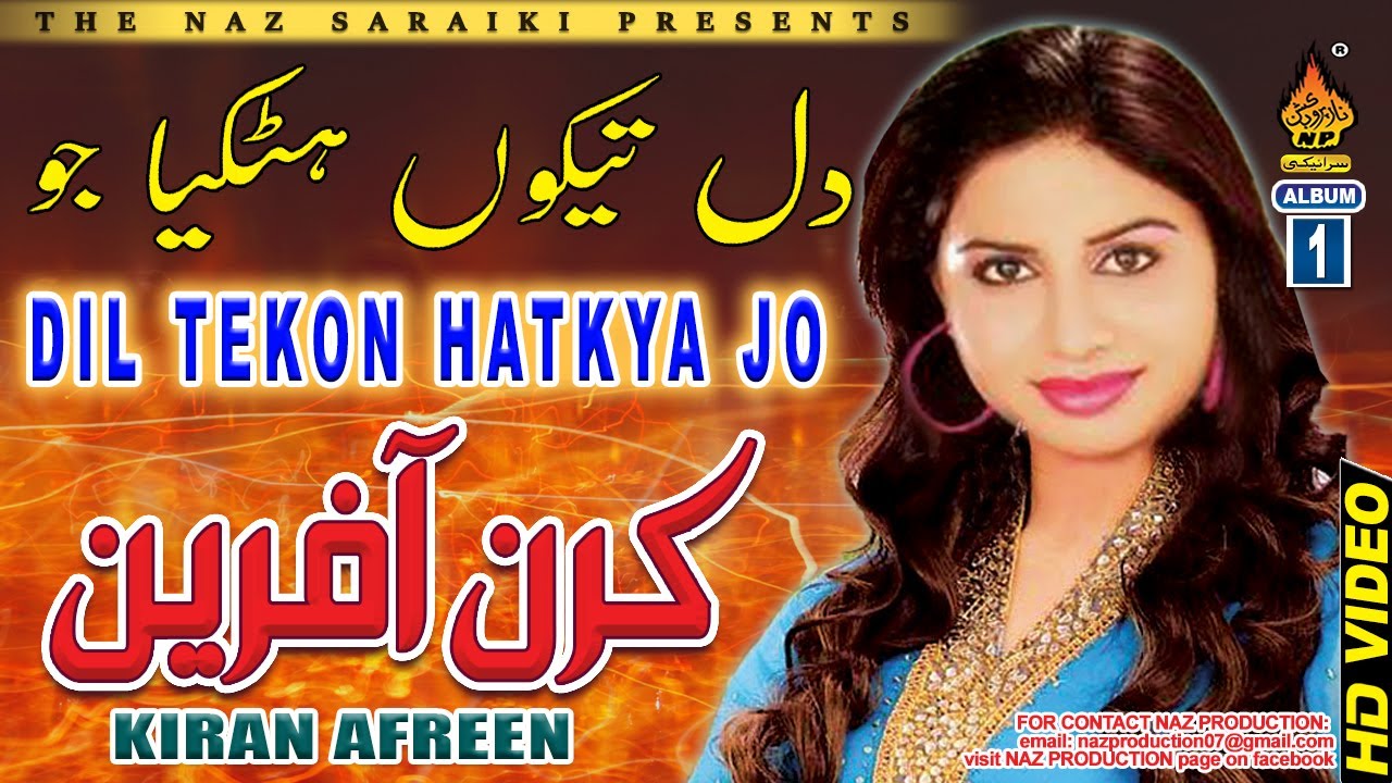 DIL TEKON HATKIYA JO | KIRAN AFREEN | Saraiki Song | Full Hd Song | Naz Saraiki