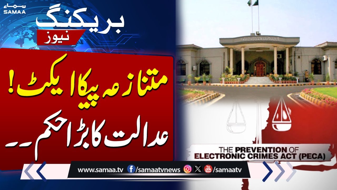PECA Amendments Petitions | Big Orders From Islamabad High Court | Breaking News | SAMAA TV