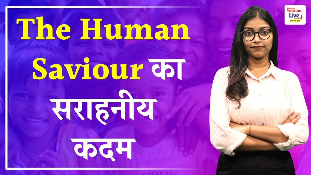 The Human Saviour का सराहनीय कदम || Nation Live IPTV
