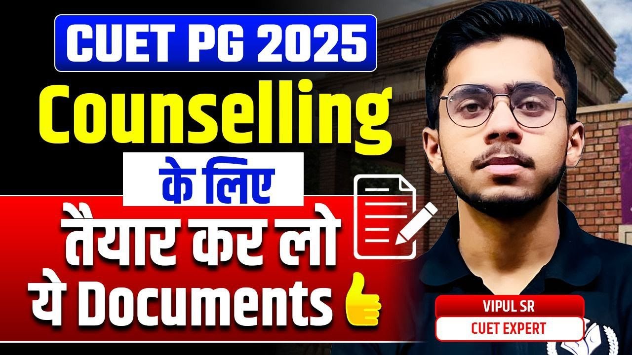 CUET PG 2025 Counselling Required Documents List | CUET PG Counselling 2025 Document | Study Capital
