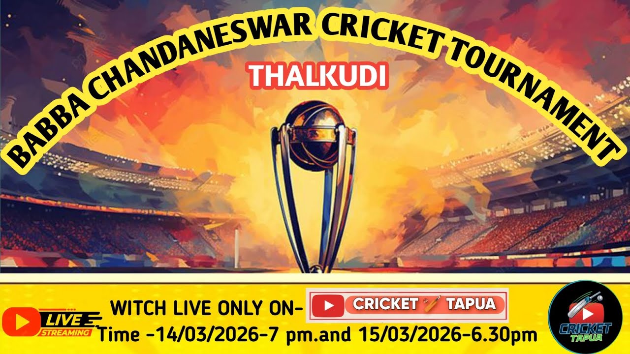 LIVE ::CHANDANESWAR CRICKET TOURNAMENT,THALUKUDI