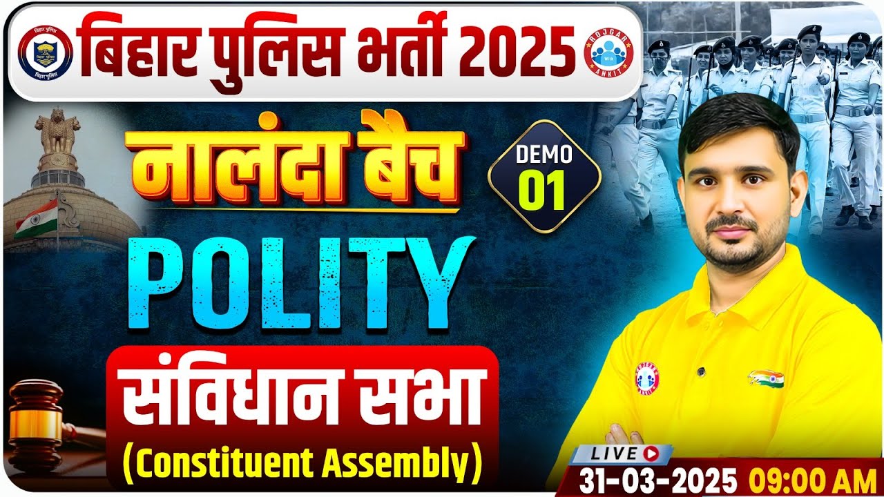 Bihar Police Polity Class 2025 | Polity Demo #1, Constituent Assembly, Bihar Police New Vacancy 2025