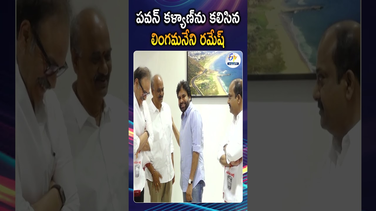 Janasena Chief Pawan Kalyan Meets Lingamaneni Prabhakar