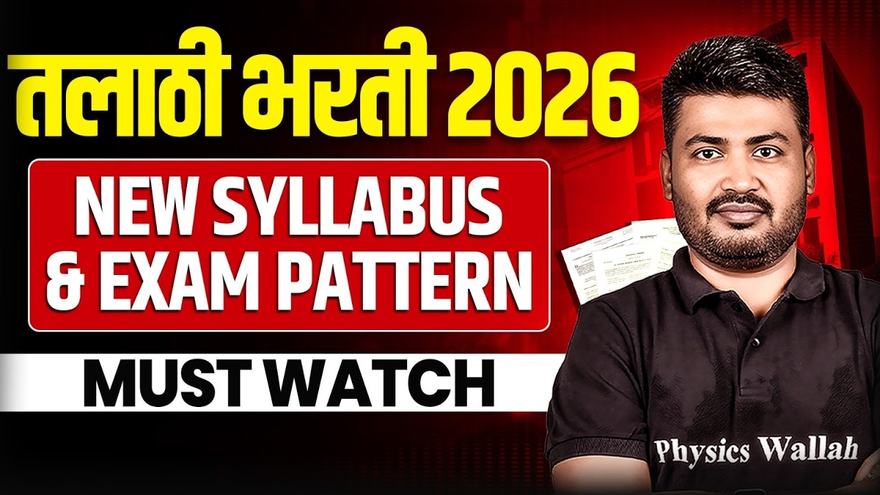 Talathi Bharti 2026 Syllabus and Exam Pattern | Complete Details | MPSC Wallah