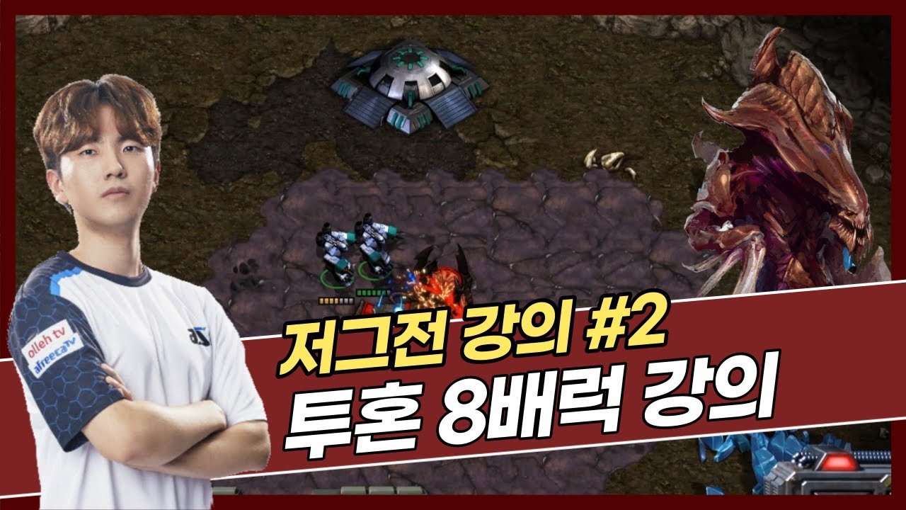 투혼에서 8배럭 안 쓰면 손해입니다 (8배럭 강의)