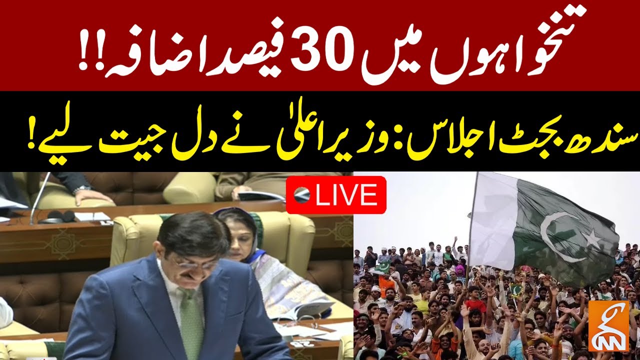 LIVE |  Sindh Budget Session | Latest Updates from Sindh Assembly | GNN