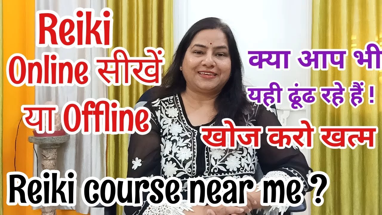 Reiki healing classes near me | how to Learn Reiki at Home|  Learn holy fire reiki #reiki