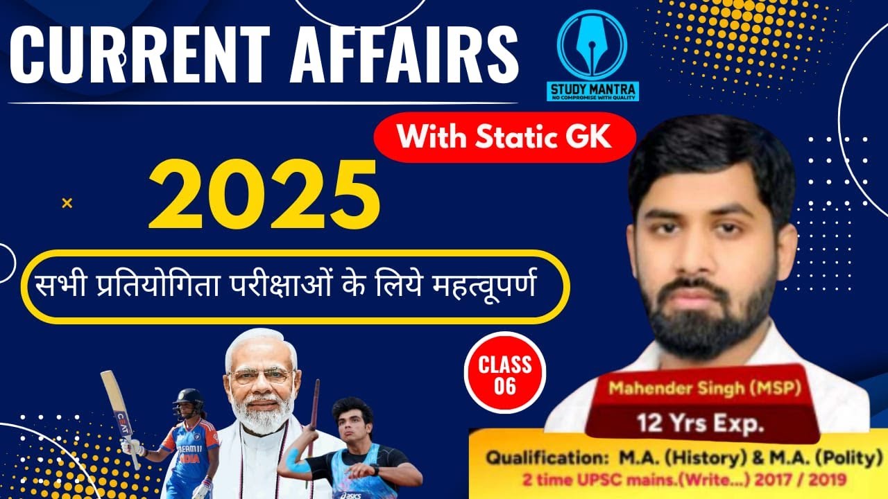 Current Affairs 2025 by MSP Sir #currentaffairs #study_mantra #upsc #hcs #cet #railways #hssc #htet