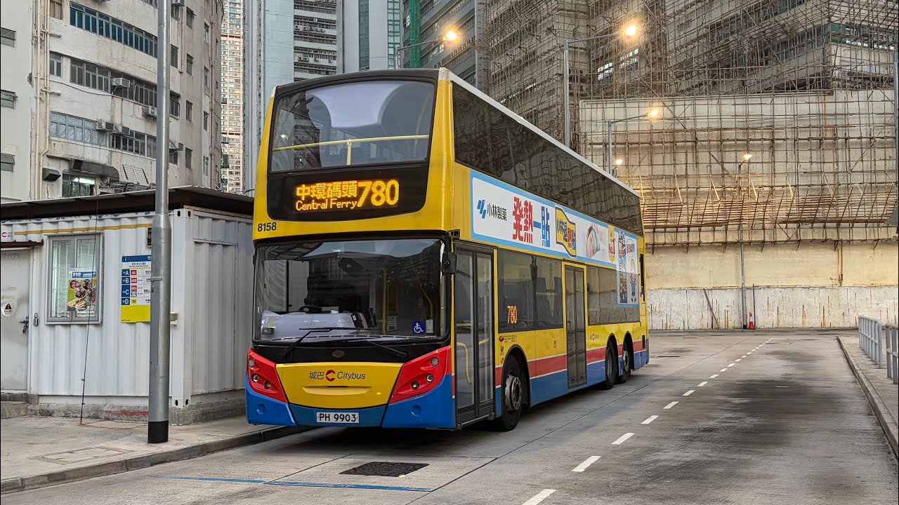 CTB 8158 PH9903 E 780 柴灣(東)→中環碼頭-巴士總站