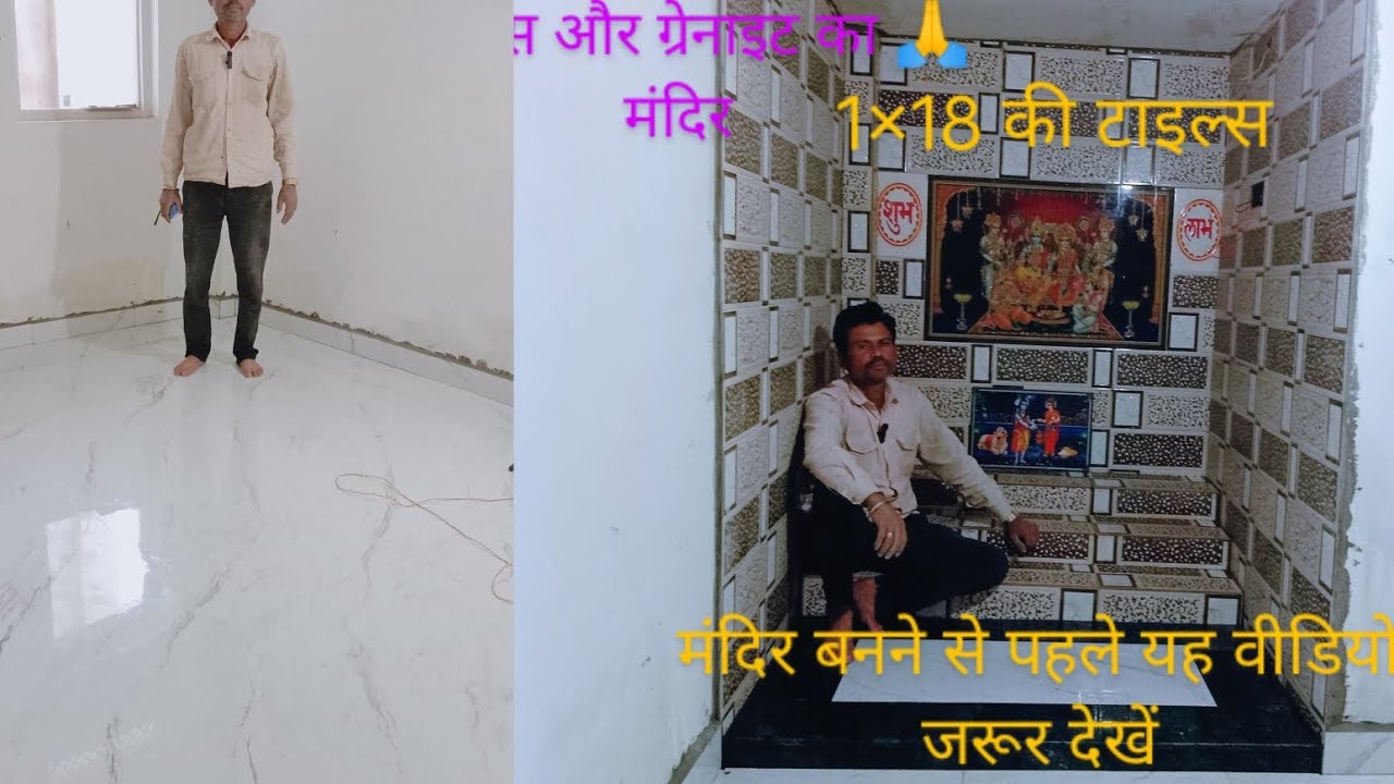 मंदिर बनाने से पहले यह वीडियो जरूर देखें 👈