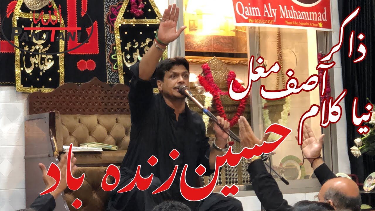 Hussain Zindabad | Zakir Ahlebait Asif Mughal | Imam Bargah Qaim e Aly Muhammad Walton Road Lahore