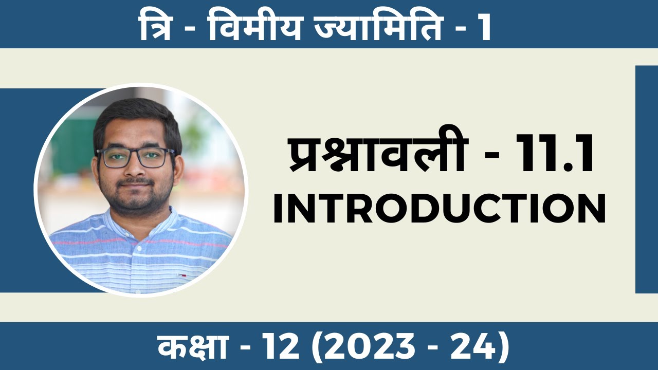 #1 Class 12th ncert math Chapter 11 (3D Geometry) Exercise 11.1 Introduction in hindi (2024 - 25)