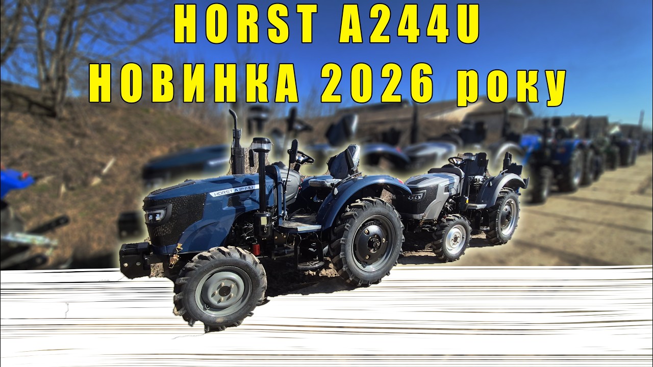 Horst A 244U нвоа модель хорст 244 мінітрактор який вражає огляд від МОТТОР