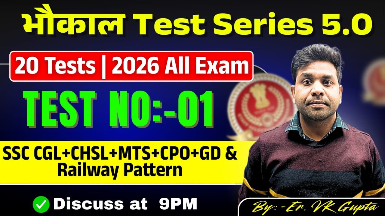 🔴भौकाल Test Series 5.0 | Test- 01 | DISCUSSION | By Er VK Gupta Sir |