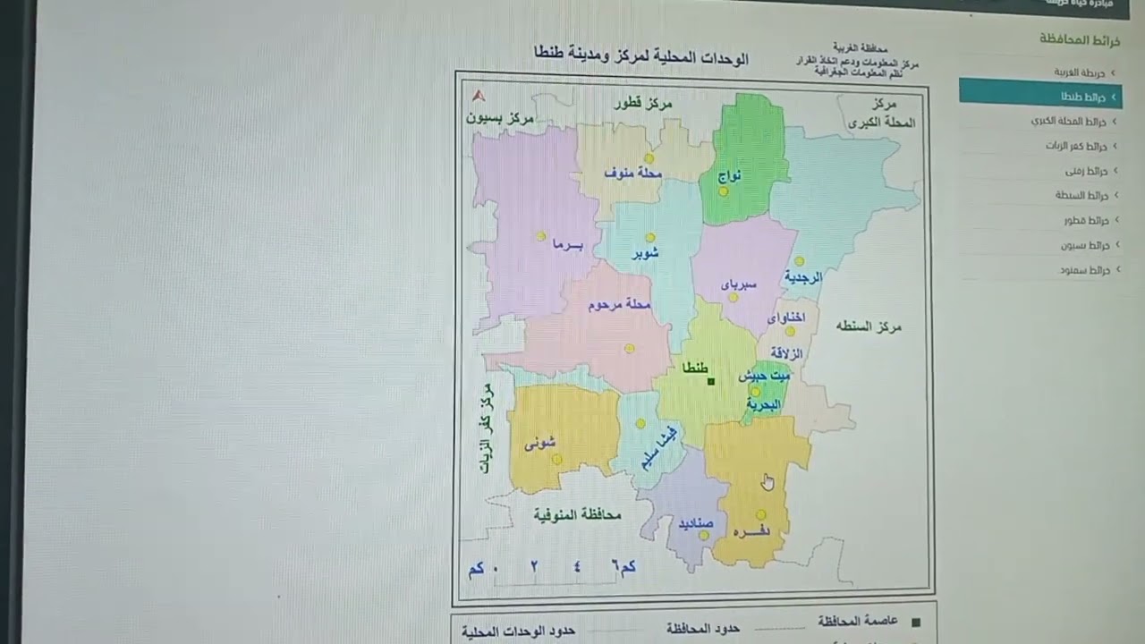 قرى مركز طنطا محافظة الغربية كل التحية لهم من قرية برما المصرية