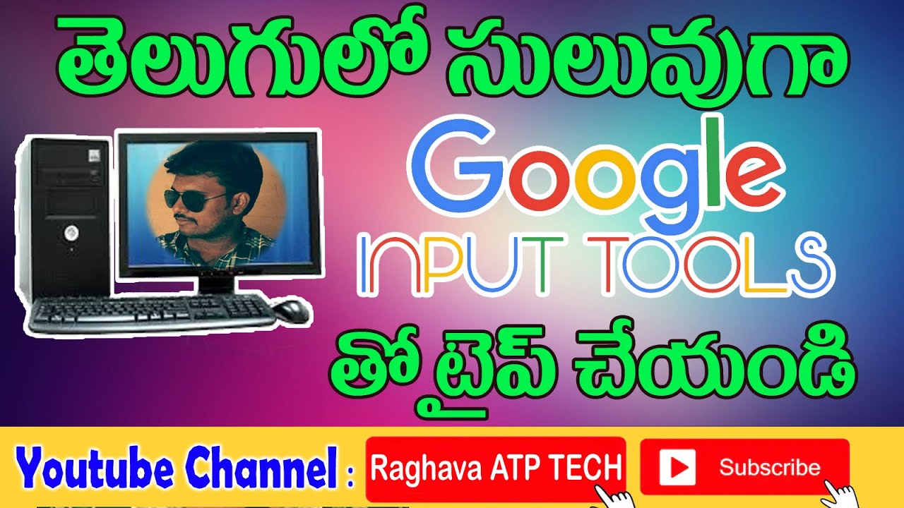 Download Google input tools offline| how to download google input tools on ALL windows In Telugu
