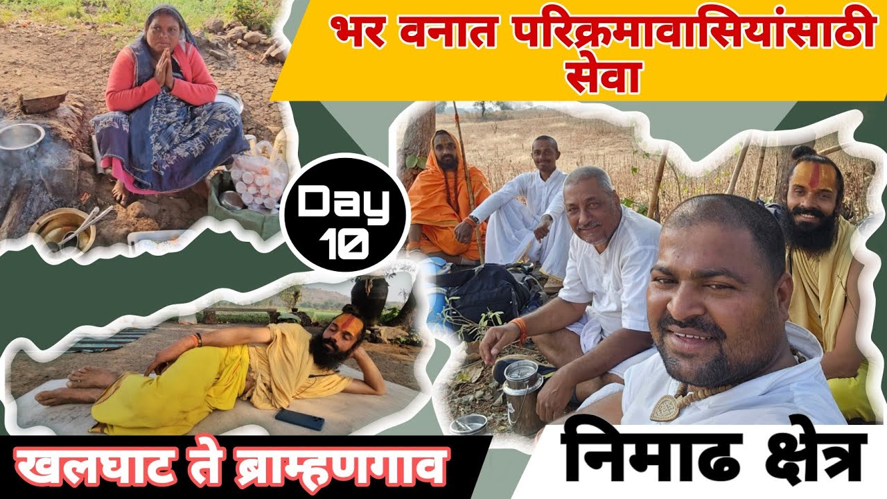 Narmada parikrama l 31 Dec 2025 l खलघाट ते ब्राह्मण गाव l नर्मदा परिक्रमा l Yatri Express l 