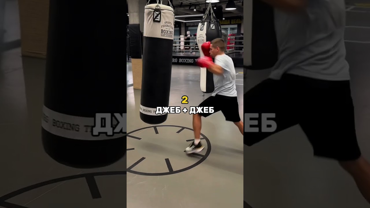 Это База для новичка 💪 #бокс #боец #boxing #спорт #sports