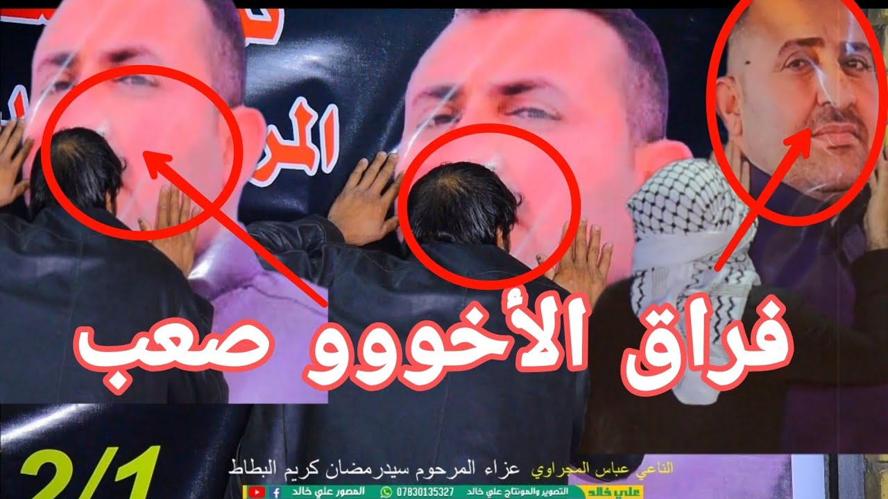 اربعينة المرحوم سيد رمضان كريم البطاط