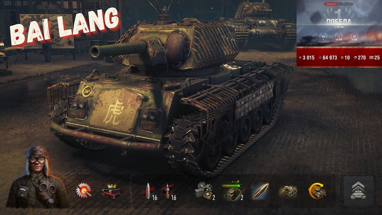 Best build for the Bai Lang in Steel Hunter 2025 | WoT