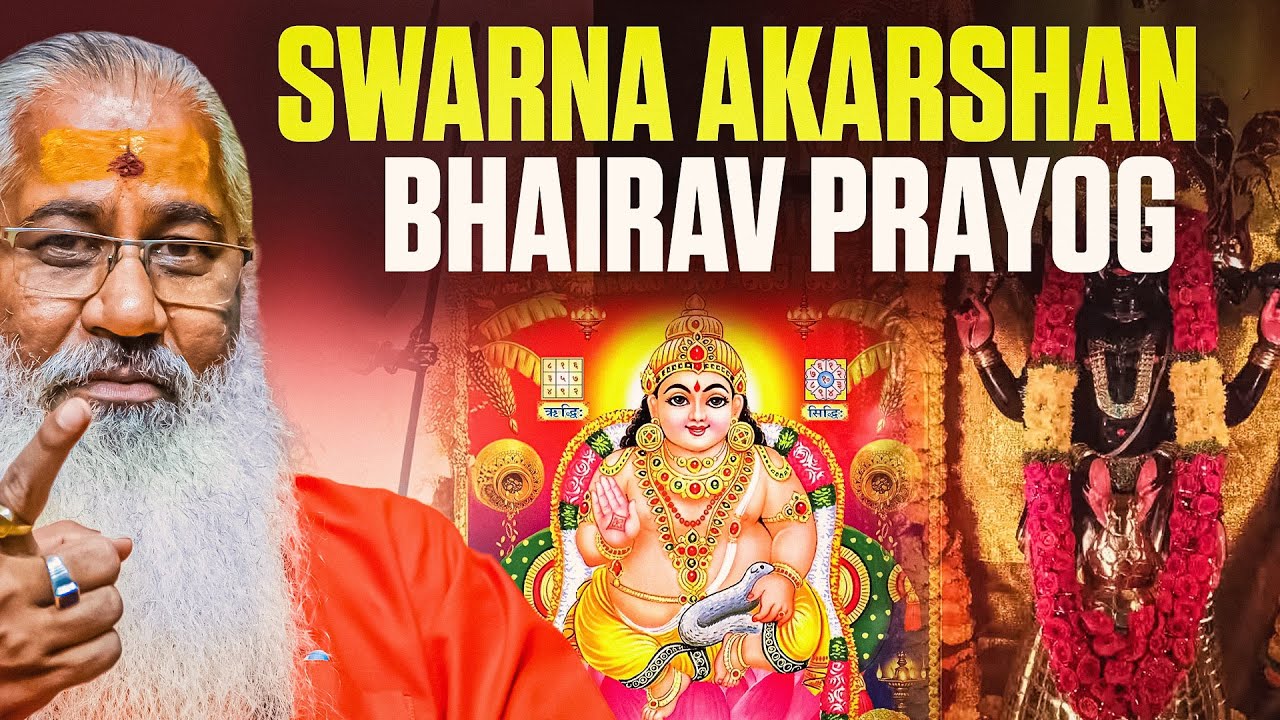 Swarna Akarshan Bhairav Prayog || Swami Yo