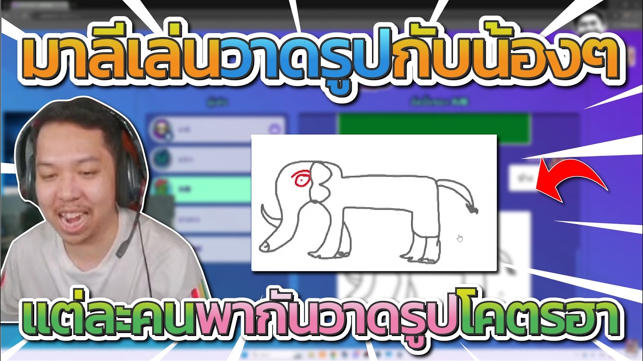 มาลี สวยมาก เมื่อพี่มาลีเล่นเกมวาดรูปกับน้องๆ แต่ละคนวาดรูปโคตรฮา | Star Town