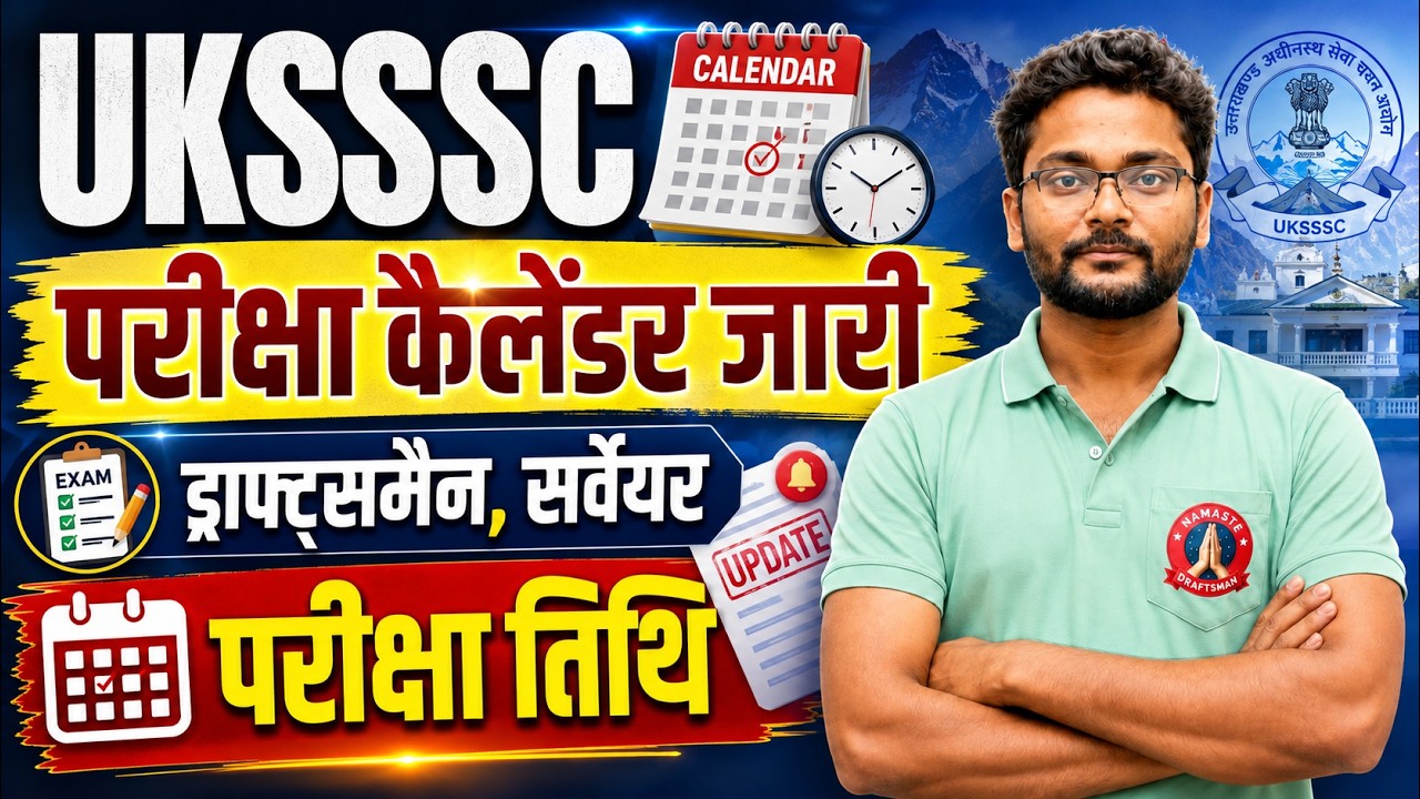 UKSSSC Exam Calendar 2026 Released 🔥 | Draftsman & Surveyor Exam Date Out? | Major Exam Date Update