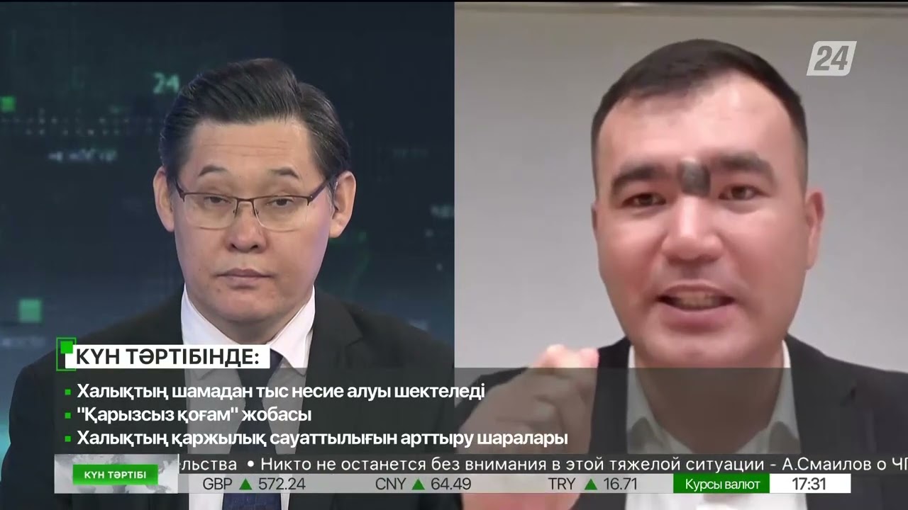 Шамадан тыс кредит алу шектеледі | Күн тәртібі | 31.10.2023