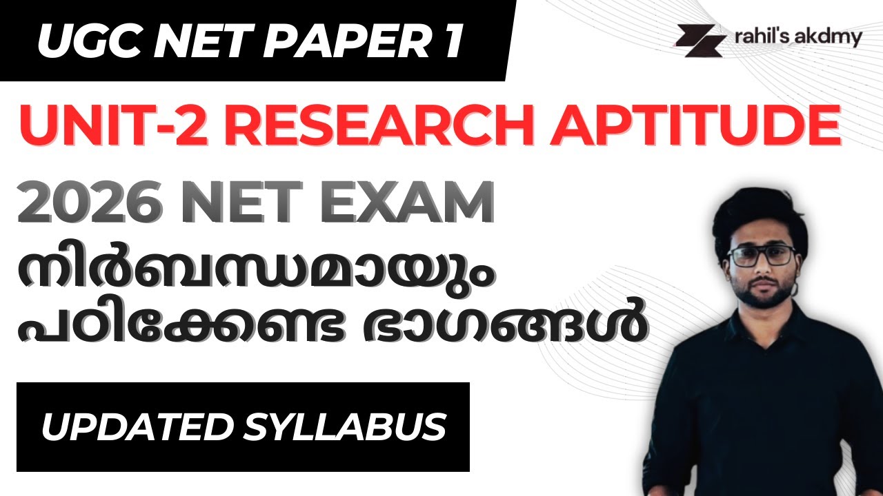 RESEARCH APTITUDE | IMPORTANT TOPICS | UGC NET PAPER 1 MALAYALAM