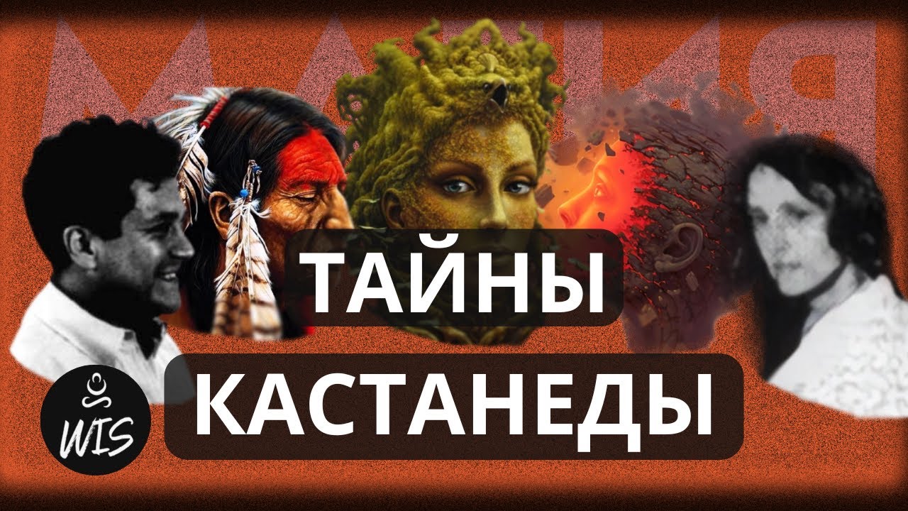 Думай Как Маг и Стань Лучшим Среди Людей: Вы Не Узнаете Это из Книг
